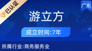 深圳市游立方非融资性担保有限责任公司 专注于非融资担保服务，助力企业稳健发展